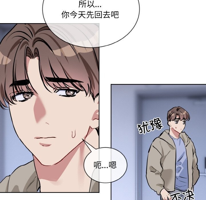 撕開冰山女神的麪具第15話