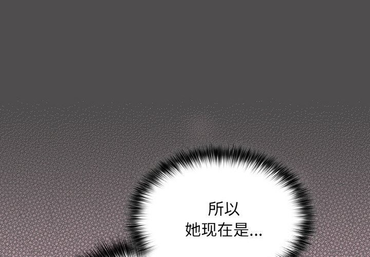 傻瓜病毒第11話