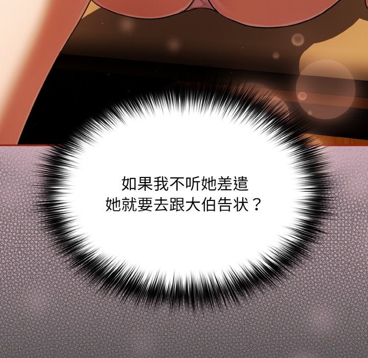 傻瓜病毒第11話