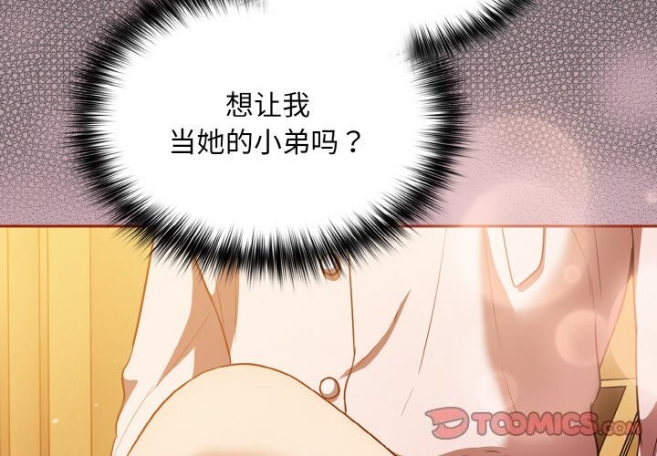 傻瓜病毒第11話