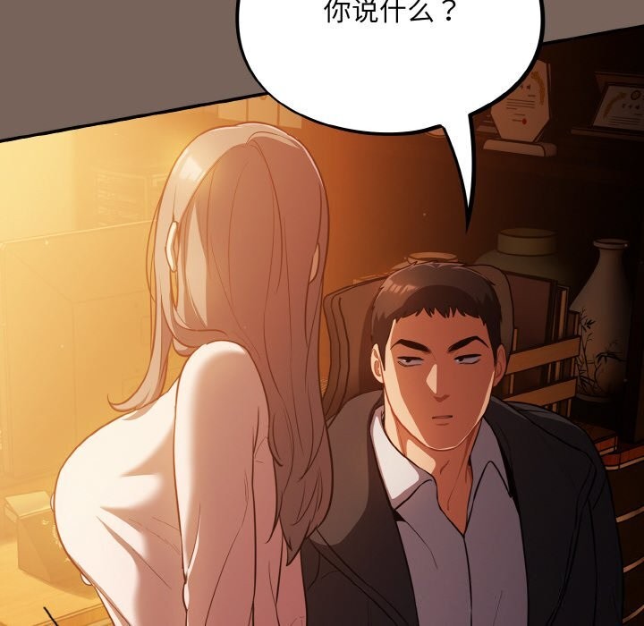 傻瓜病毒第11話