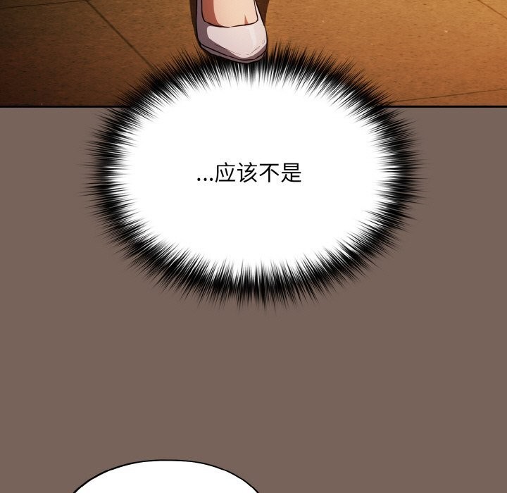 傻瓜病毒第11話