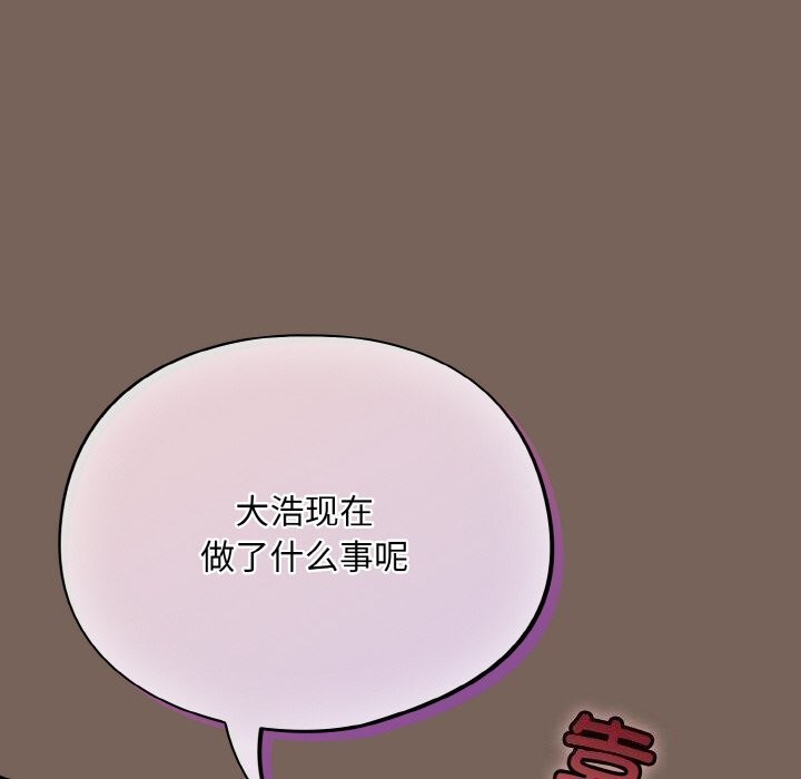 傻瓜病毒第11話