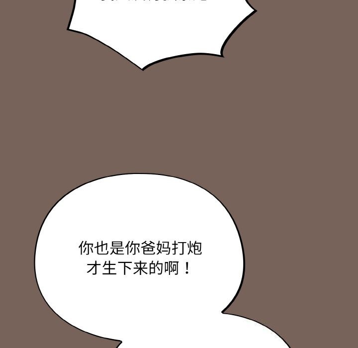 傻瓜病毒第11話