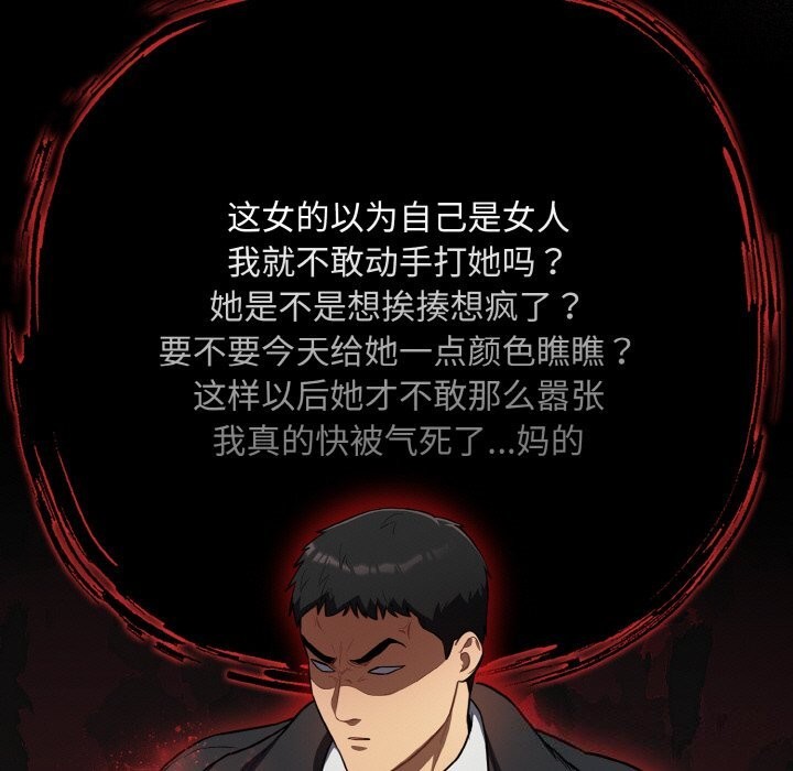 傻瓜病毒第11話