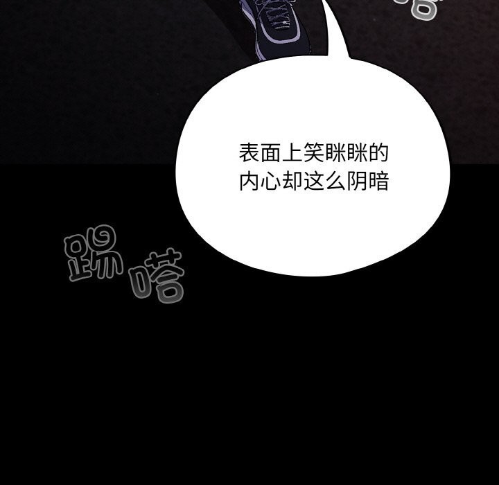 傻瓜病毒第11話