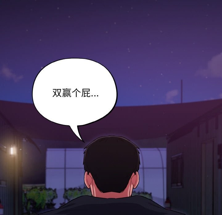 傻瓜病毒第11話