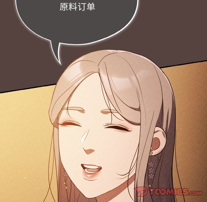 傻瓜病毒第11話