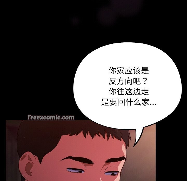 傻瓜病毒第11話