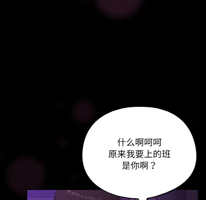 傻瓜病毒第11話