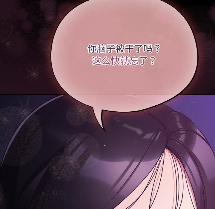 傻瓜病毒第11話