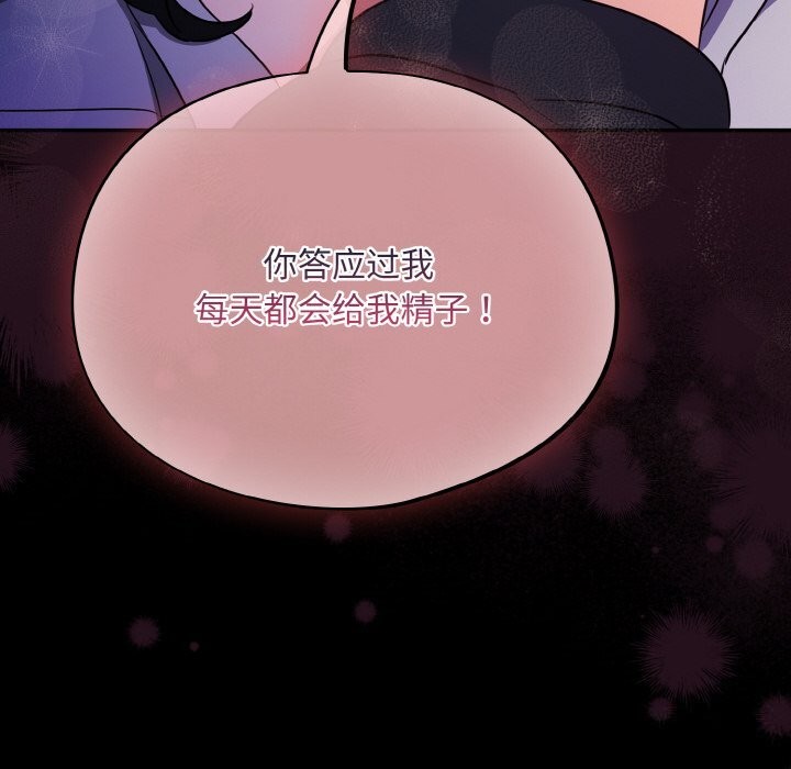 傻瓜病毒第11話