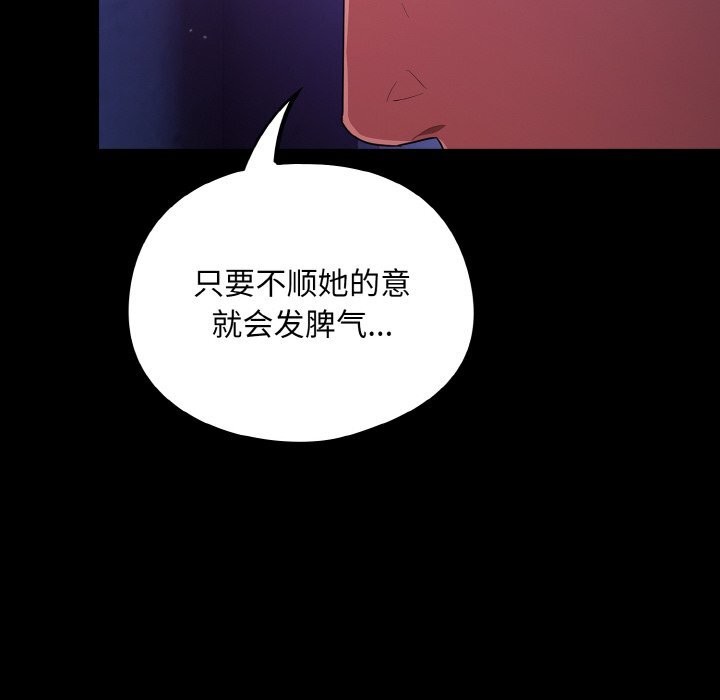 傻瓜病毒第11話