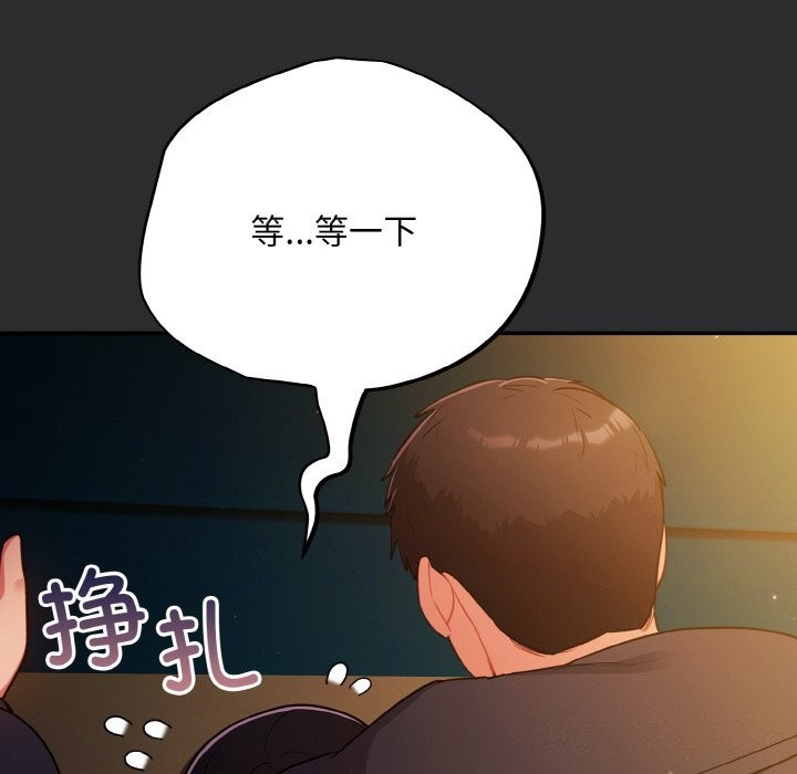 傻瓜病毒第11話