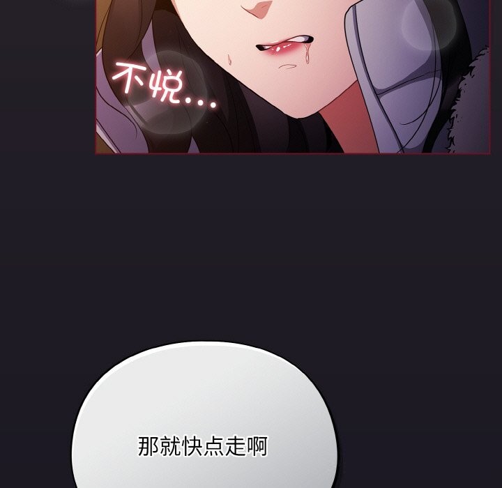 傻瓜病毒第11話