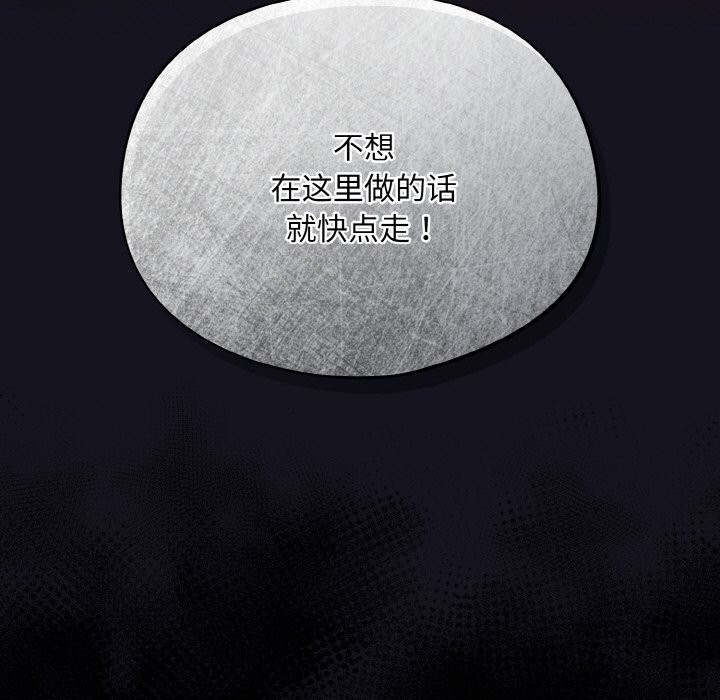 傻瓜病毒第11話