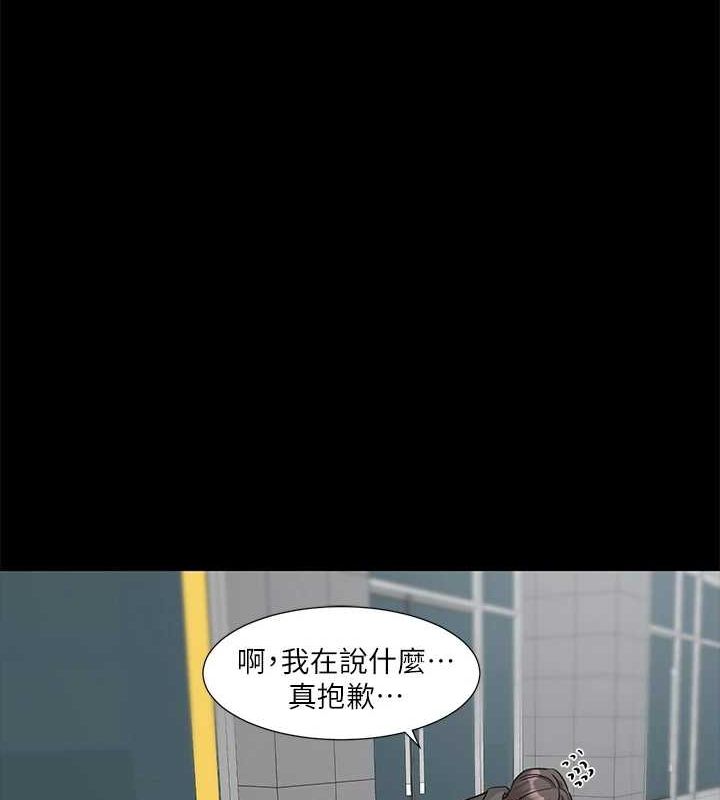 社团学姊第211話-李舒欣今天開始是第1天!
