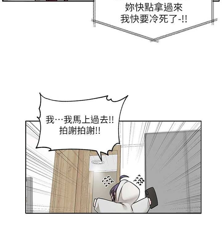 社团学姊第211話-李舒欣今天開始是第1天!