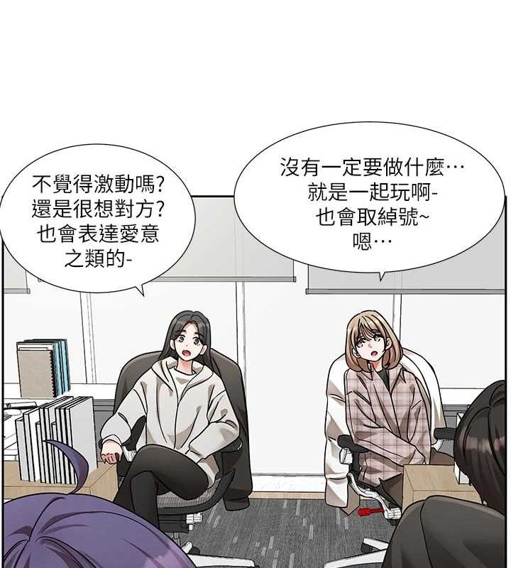 社团学姊第211話-李舒欣今天開始是第1天!