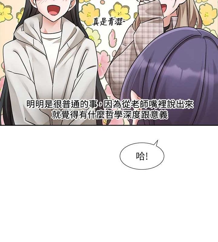 社团学姊第211話-李舒欣今天開始是第1天!