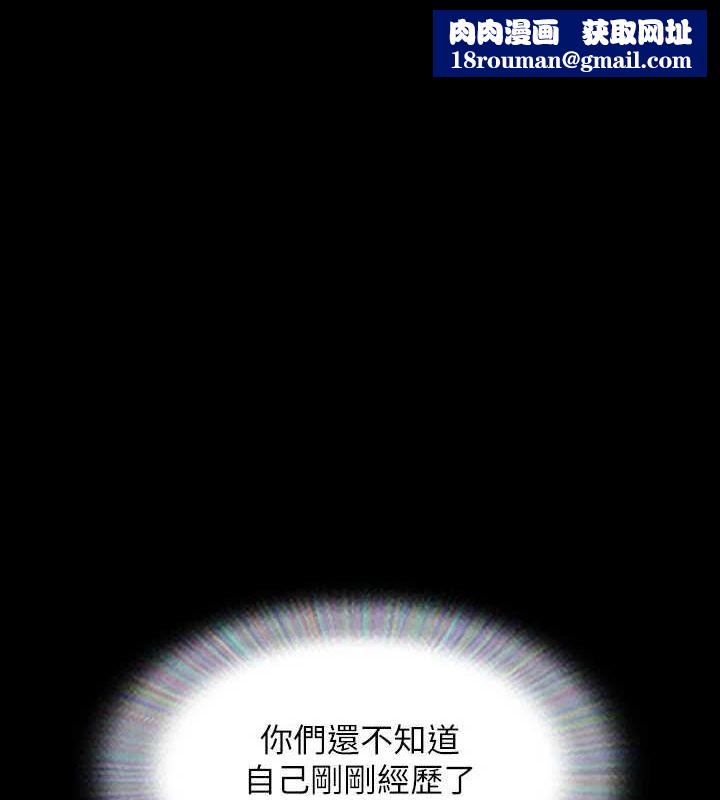 协议换爱(无码版)第155話-好想再感受一次