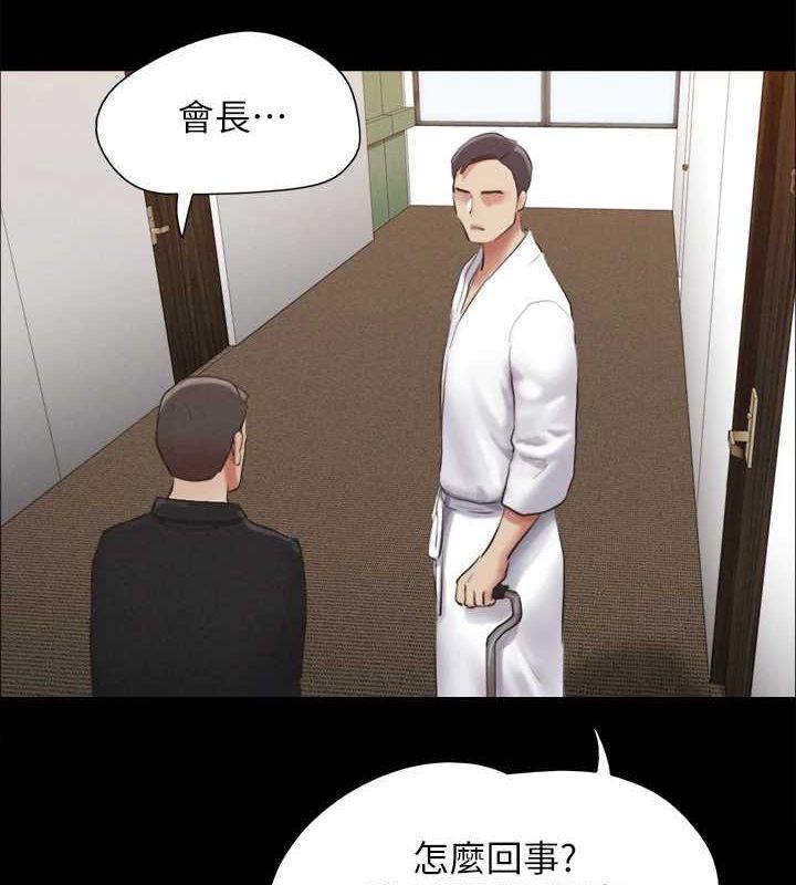 协议换爱(无码版)第155話-好想再感受一次