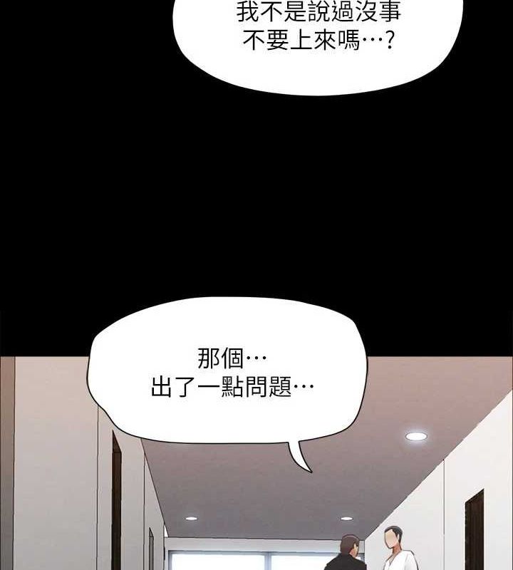协议换爱(无码版)第155話-好想再感受一次