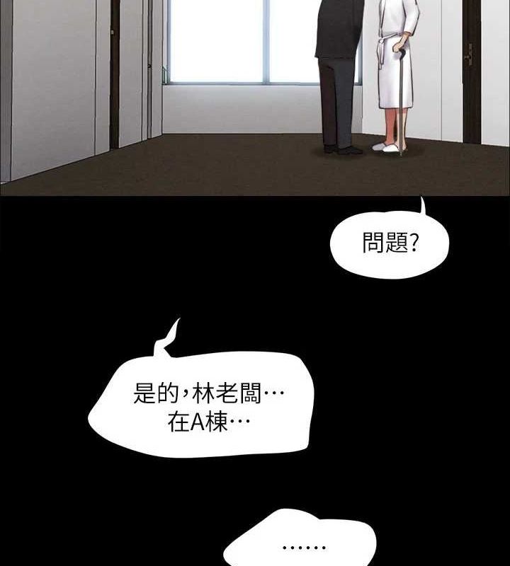 协议换爱(无码版)第155話-好想再感受一次