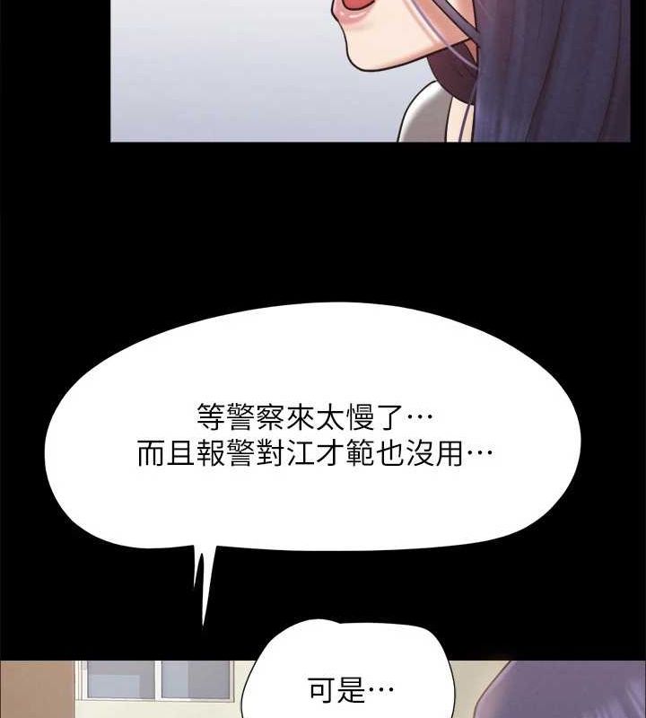 协议换爱(无码版)第155話-好想再感受一次