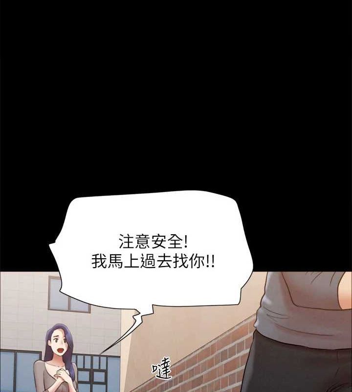 协议换爱(无码版)第155話-好想再感受一次