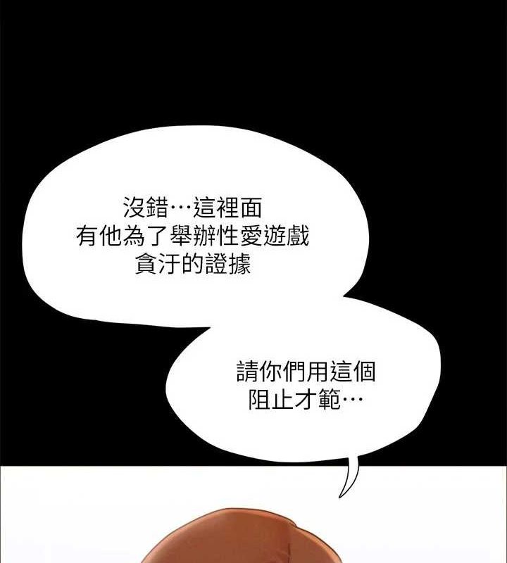 协议换爱(无码版)第155話-好想再感受一次