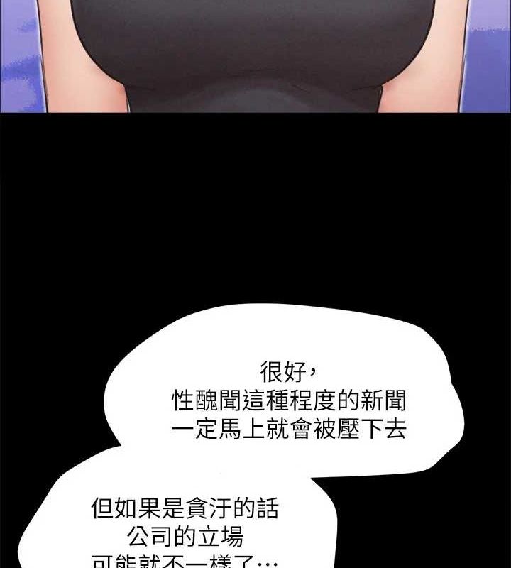 协议换爱(无码版)第155話-好想再感受一次