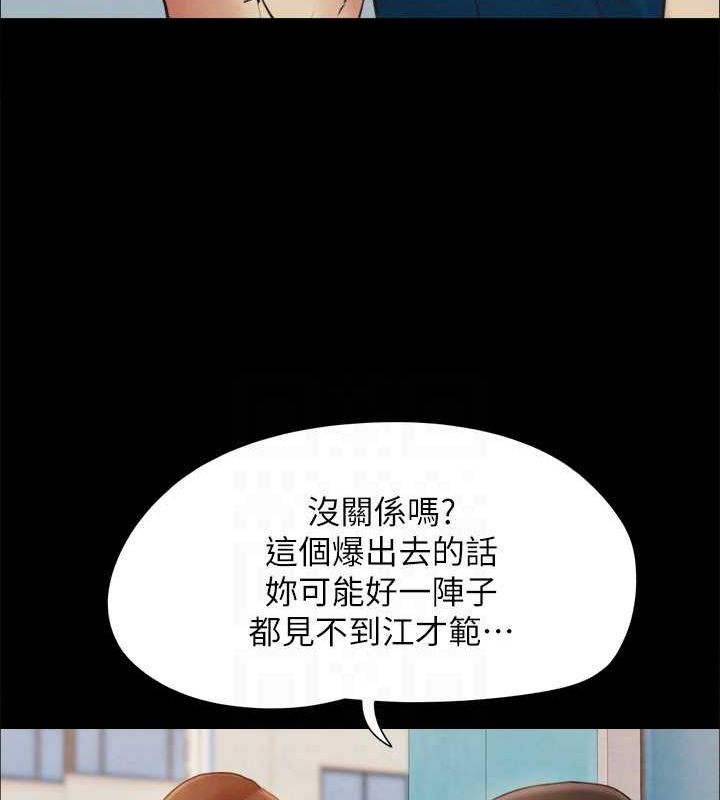 协议换爱(无码版)第155話-好想再感受一次