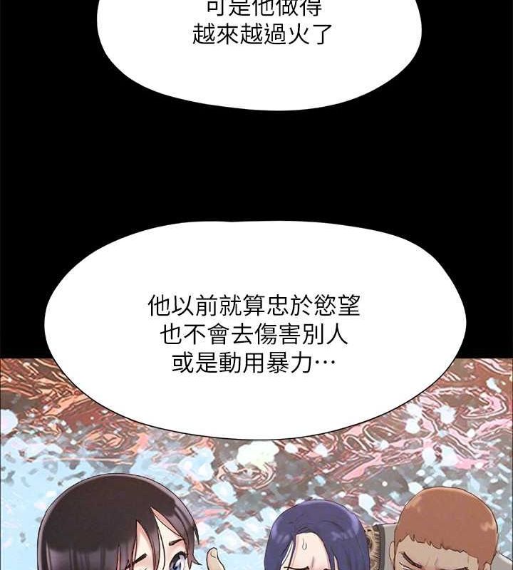 协议换爱(无码版)第155話-好想再感受一次