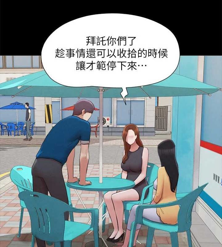 协议换爱(无码版)第155話-好想再感受一次