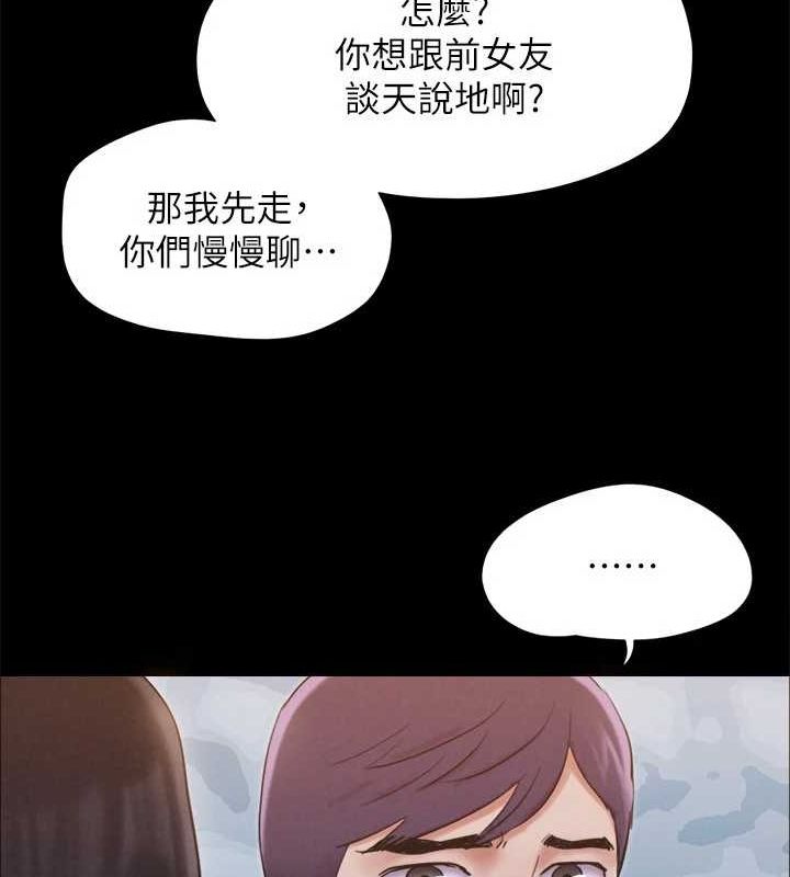 协议换爱(无码版)第155話-好想再感受一次