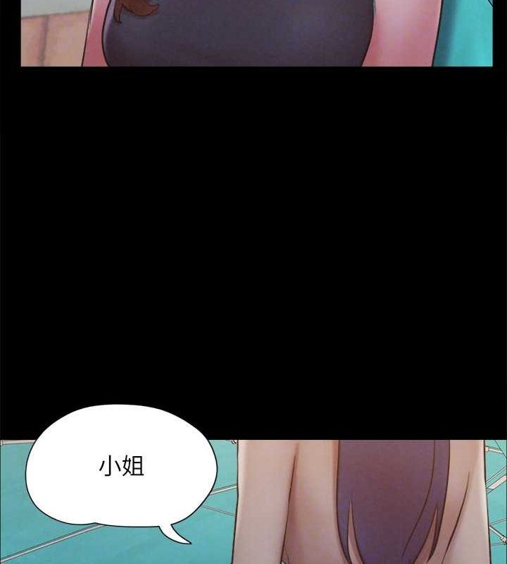 协议换爱(无码版)第155話-好想再感受一次