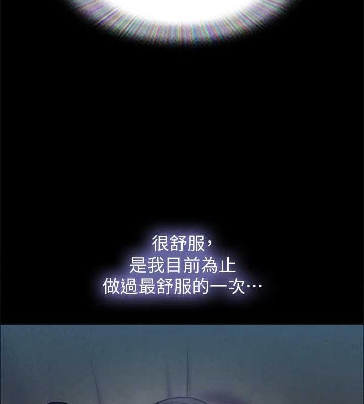 协议换爱(无码版)第155話-好想再感受一次