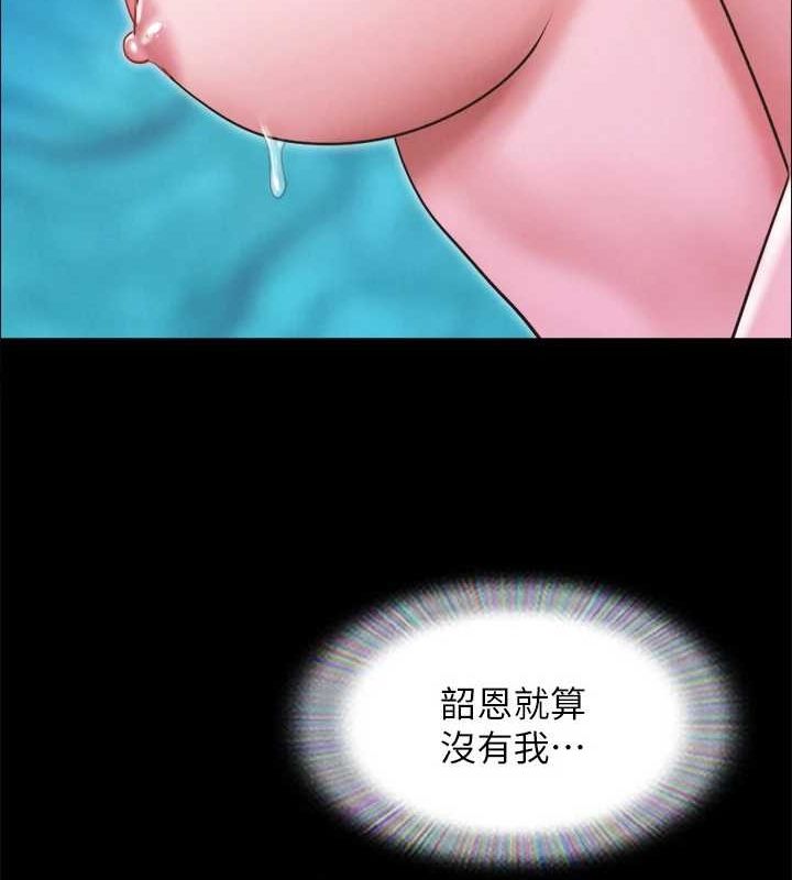 协议换爱(无码版)第155話-好想再感受一次