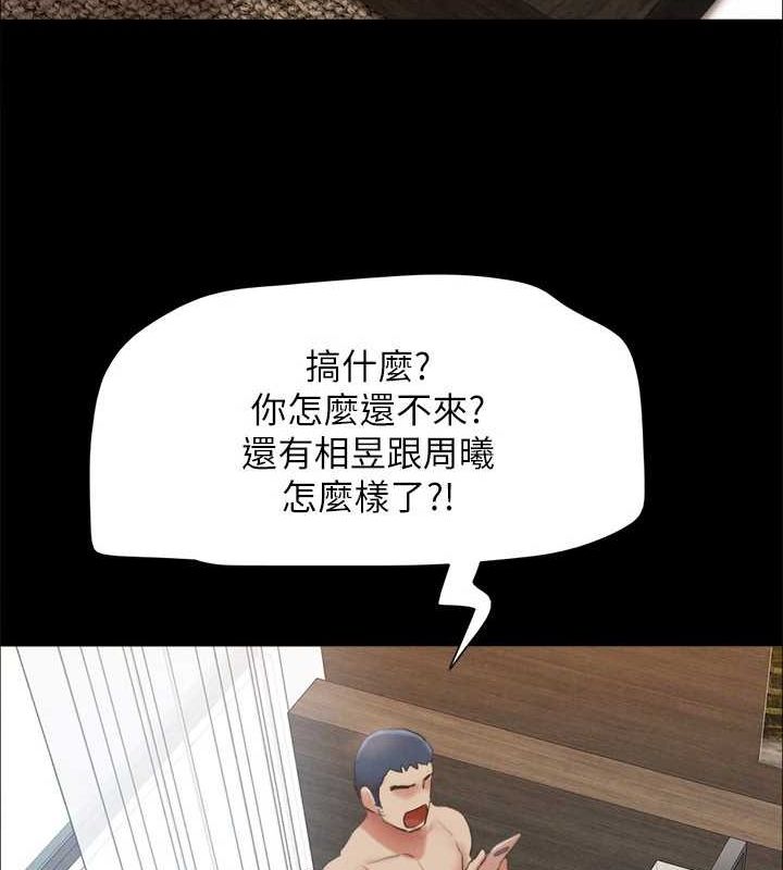 协议换爱(无码版)第155話-好想再感受一次