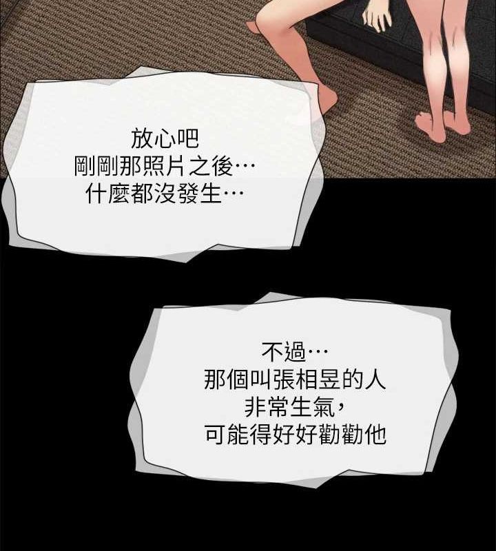 协议换爱(无码版)第155話-好想再感受一次