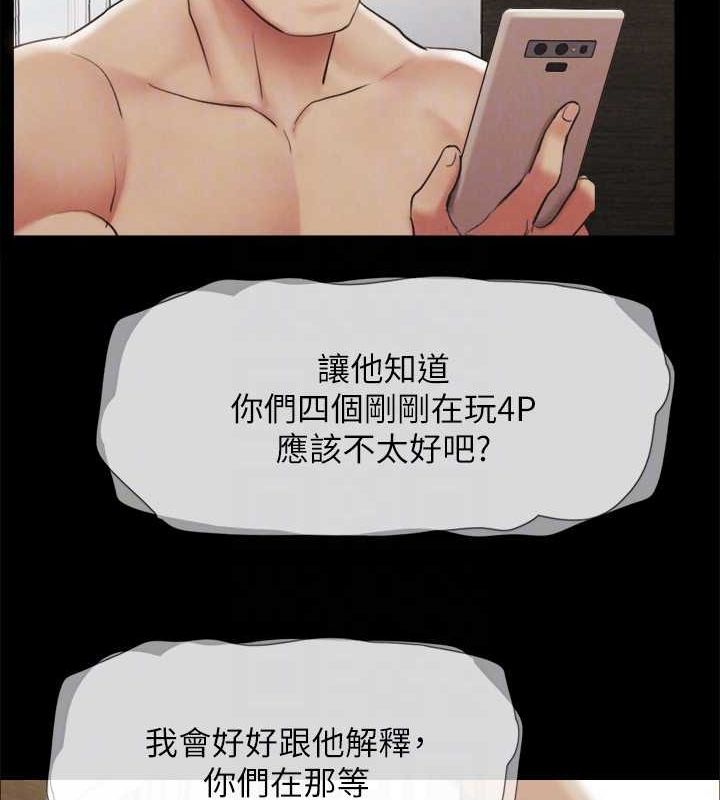 协议换爱(无码版)第155話-好想再感受一次