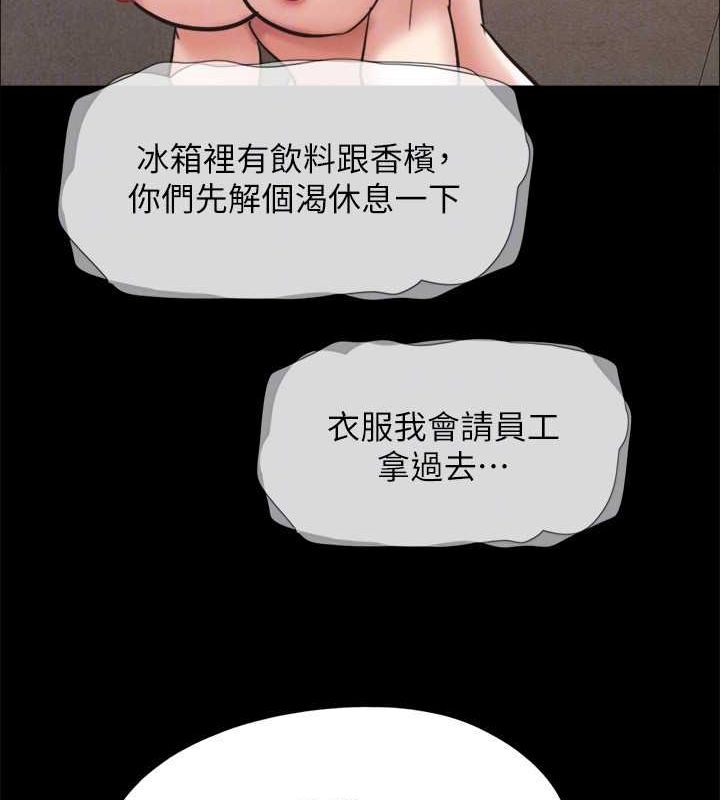 协议换爱(无码版)第155話-好想再感受一次