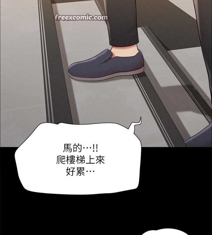 协议换爱(无码版)第155話-好想再感受一次