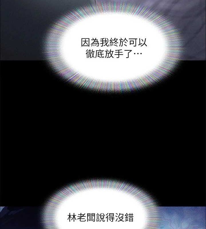 协议换爱(无码版)第156話-我不會讓你稱心如意