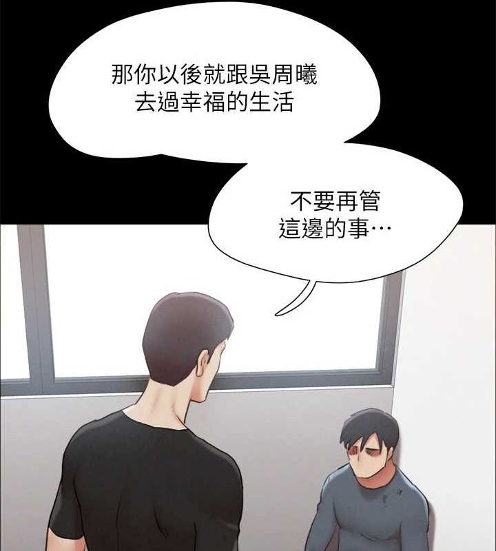 协议换爱(无码版)第156話-我不會讓你稱心如意