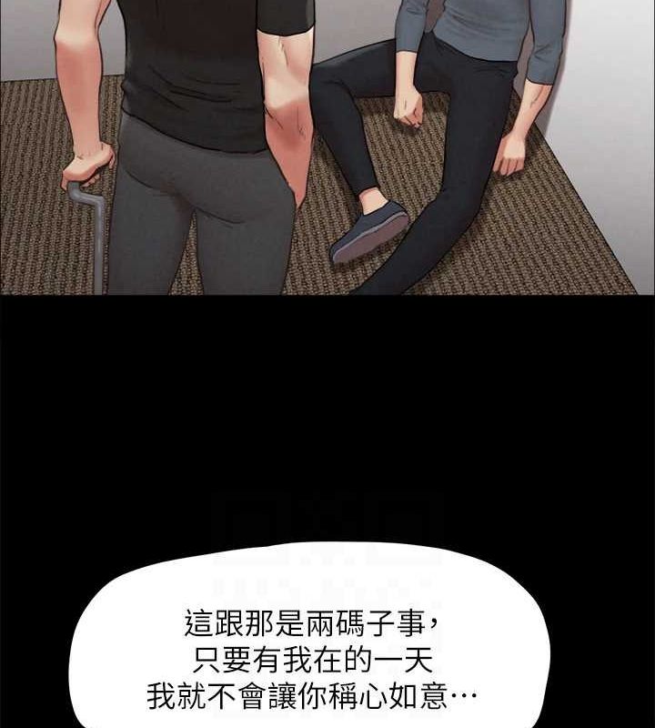 协议换爱(无码版)第156話-我不會讓你稱心如意