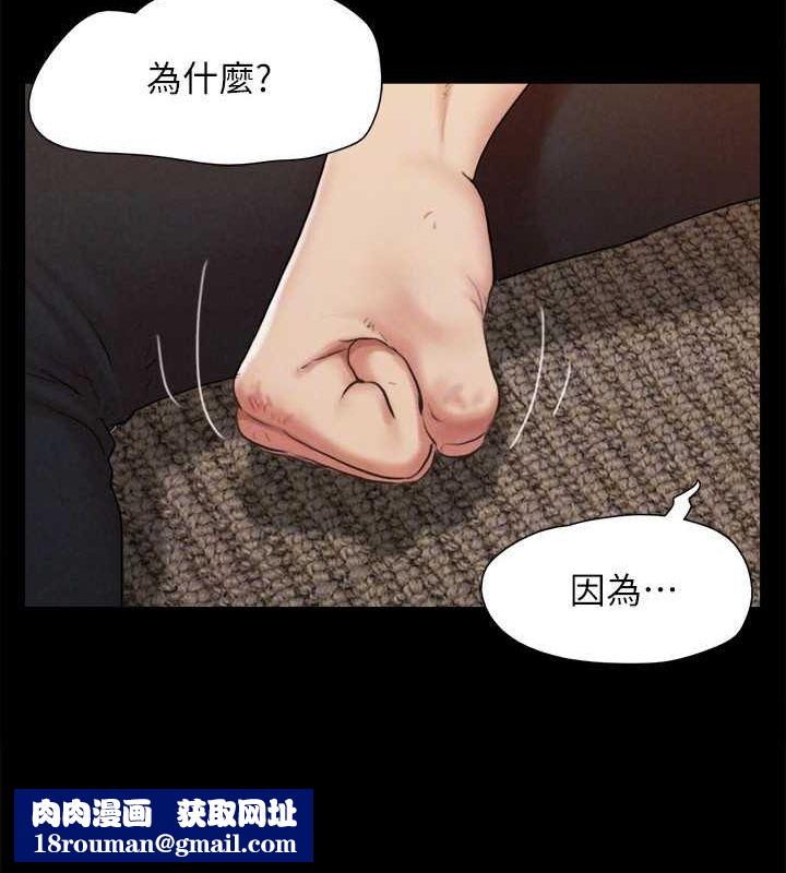 协议换爱(无码版)第156話-我不會讓你稱心如意