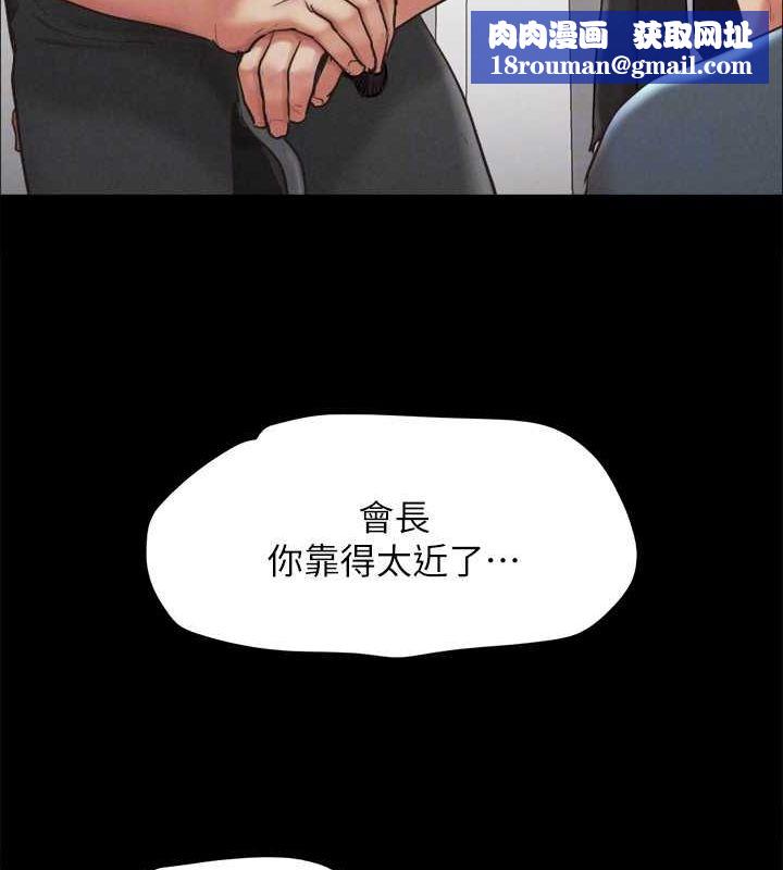 协议换爱(无码版)第156話-我不會讓你稱心如意