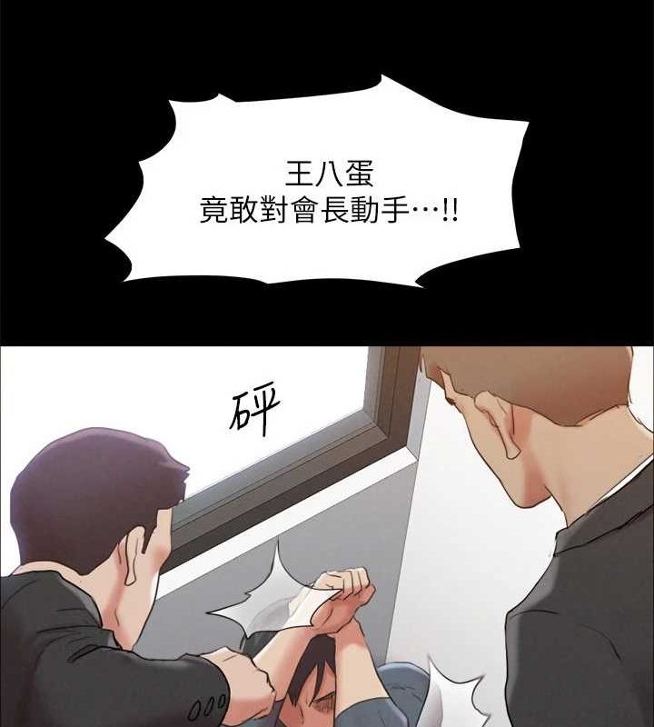 协议换爱(无码版)第156話-我不會讓你稱心如意